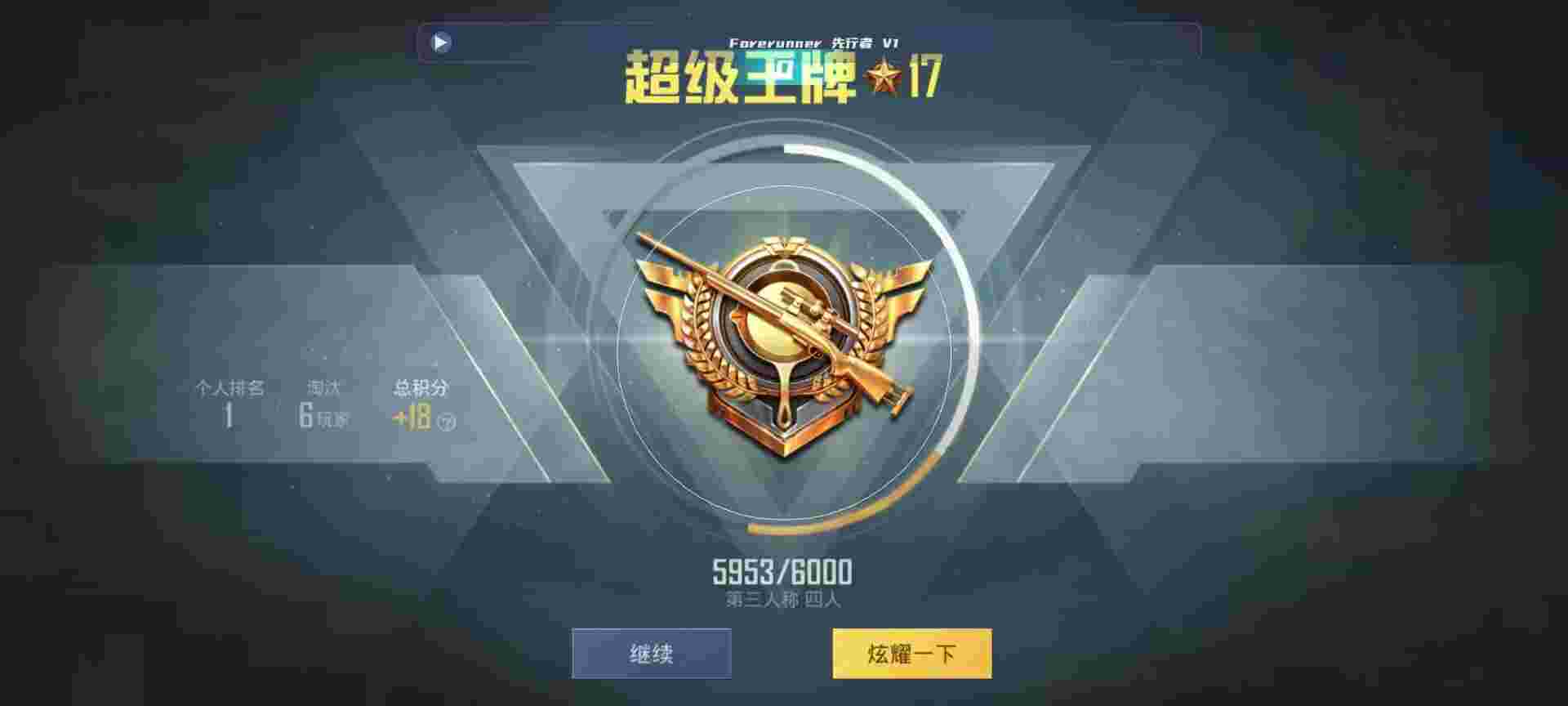 和平精英鸡腿辅助自瞄 - 和平精英飞天软件叫什么辅助预览图